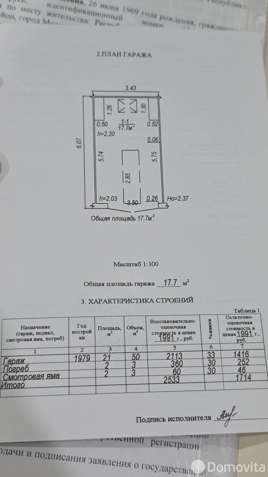 Продажа гаража в Молодечно ул. Лесная, д. 5, 9000BYN, код 9609 - фото 12