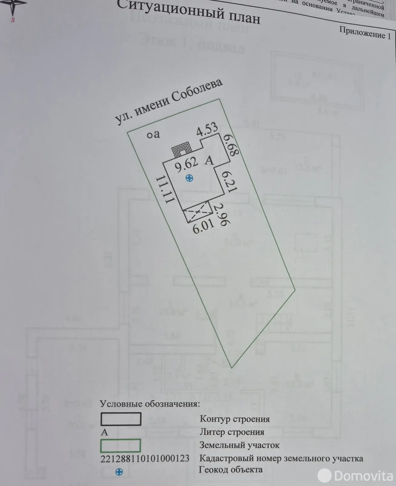 купить дом, Шапуры, ул. имени Соболева, д. 18А