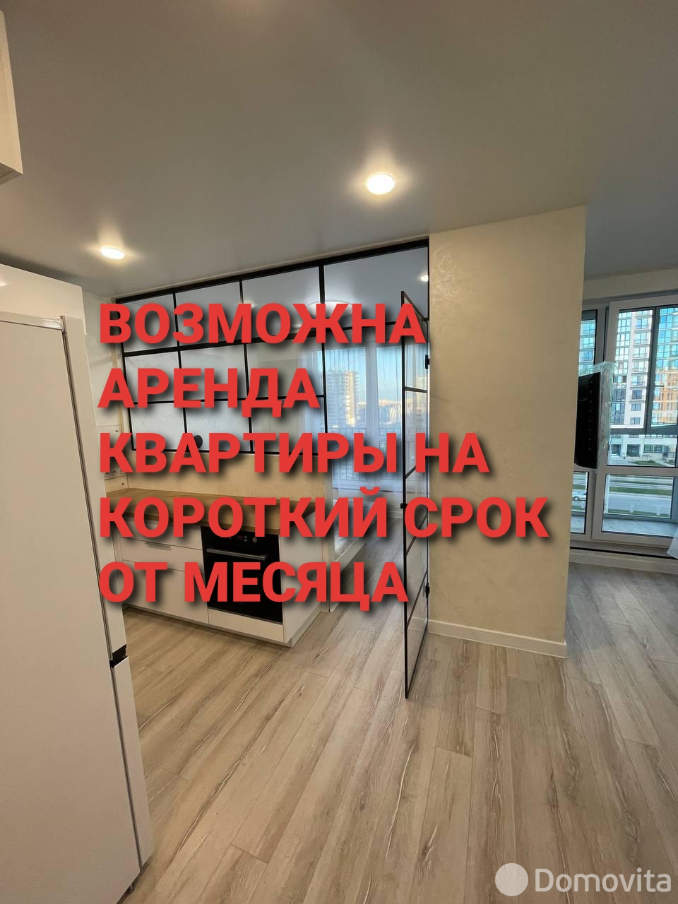 Снять 1-комнатную квартиру в Минске, ул. Игоря Лученка, д. 9, 550USD, код 149484 - фото 1