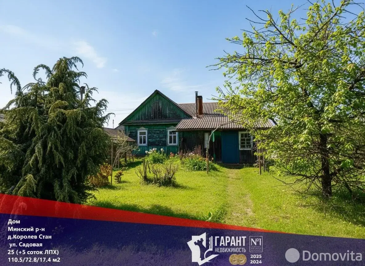 дом, Королев Стан, ул. Садовая