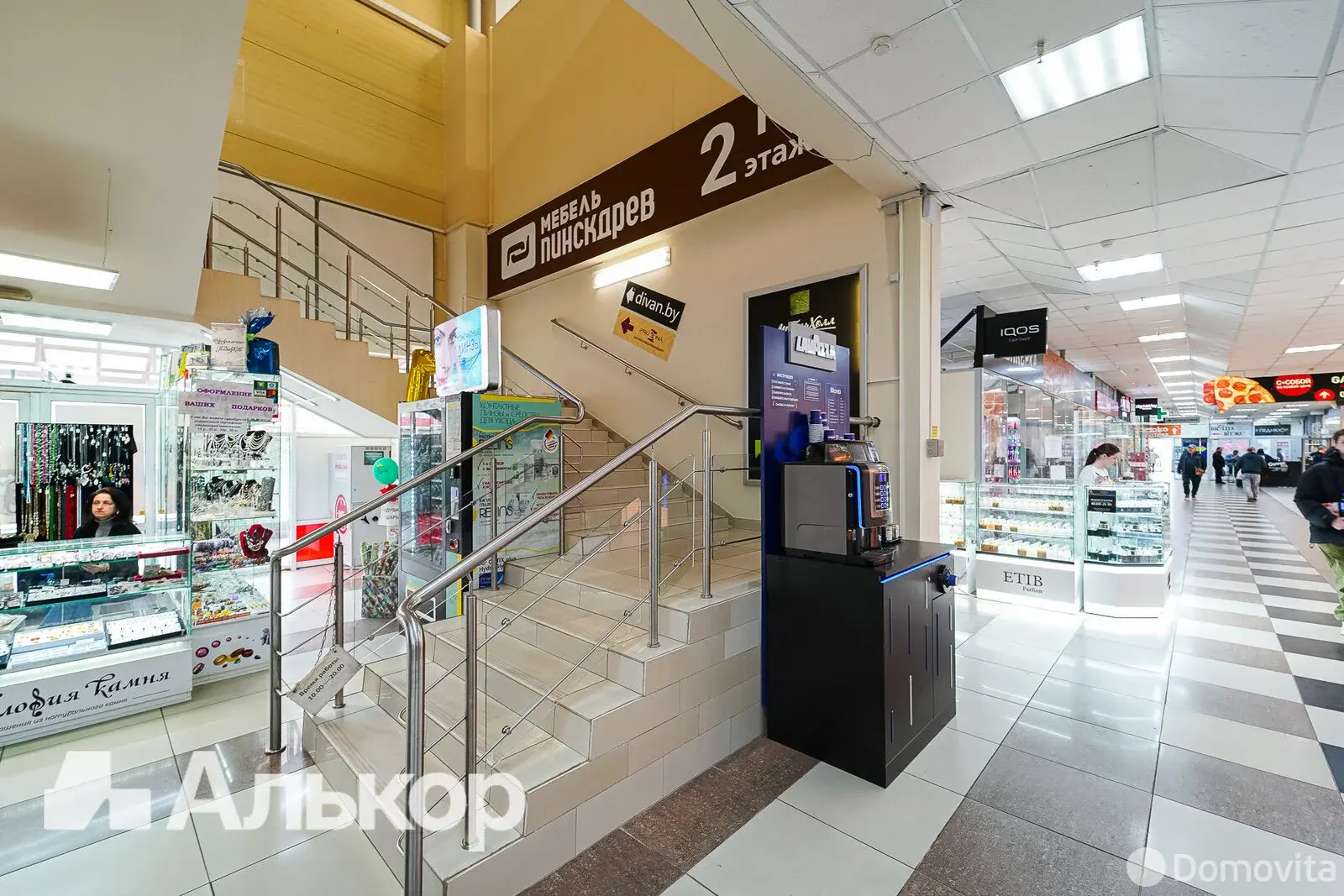 Стоимость продажи торгового объекта, Минск, ул. Уманская, д. 54