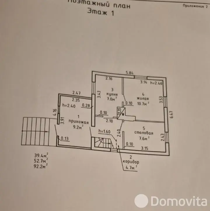 коттедж, Петришки, ул. Земляничные Поляны 