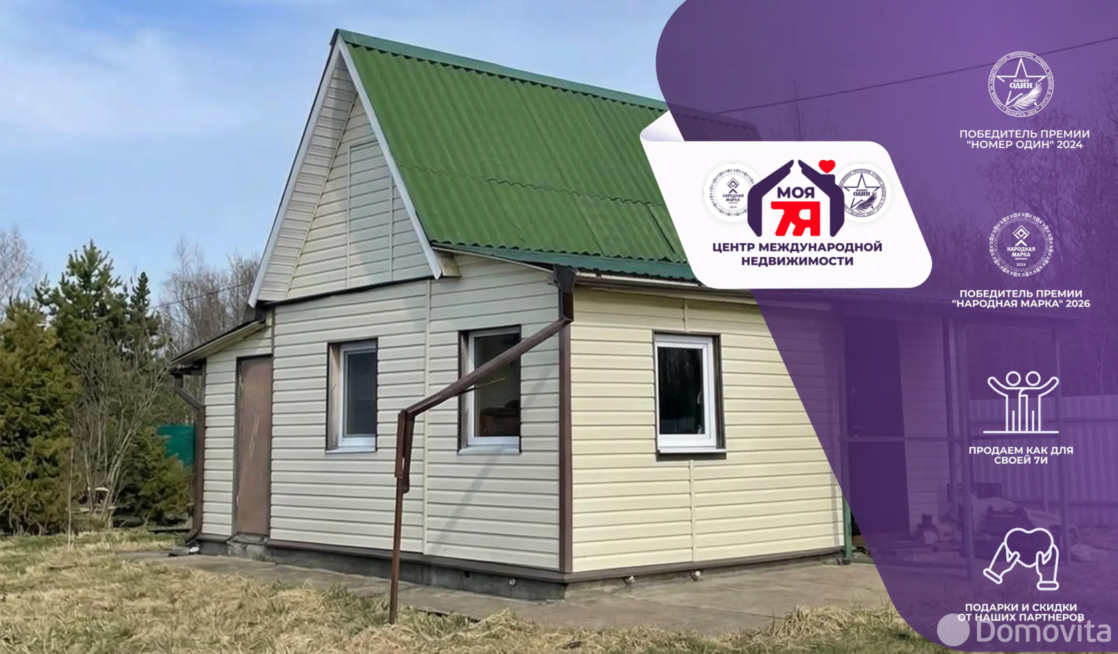 участок, Новые земли, - лучшее предложение