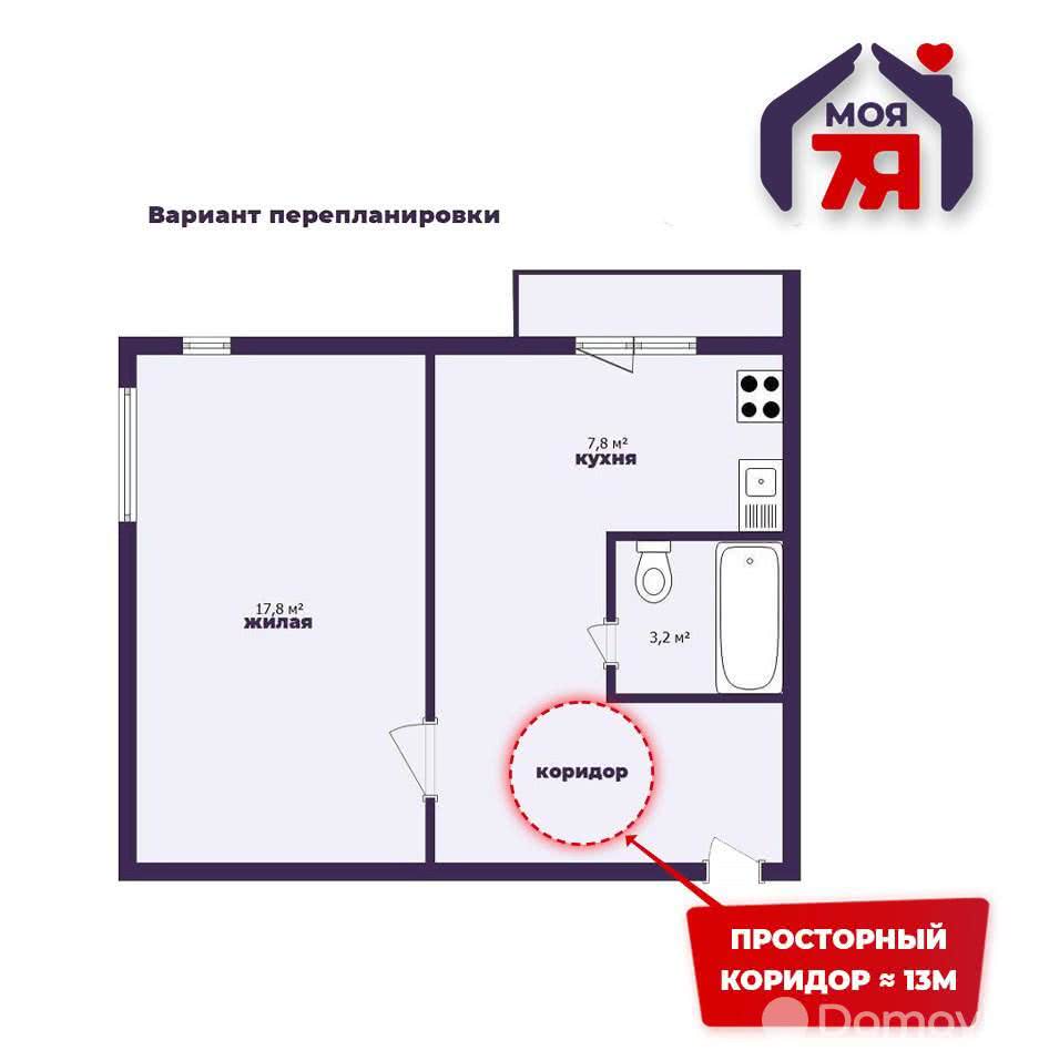 Стоимость продажи квартиры, Чисть, ул. Русанова, д. 52