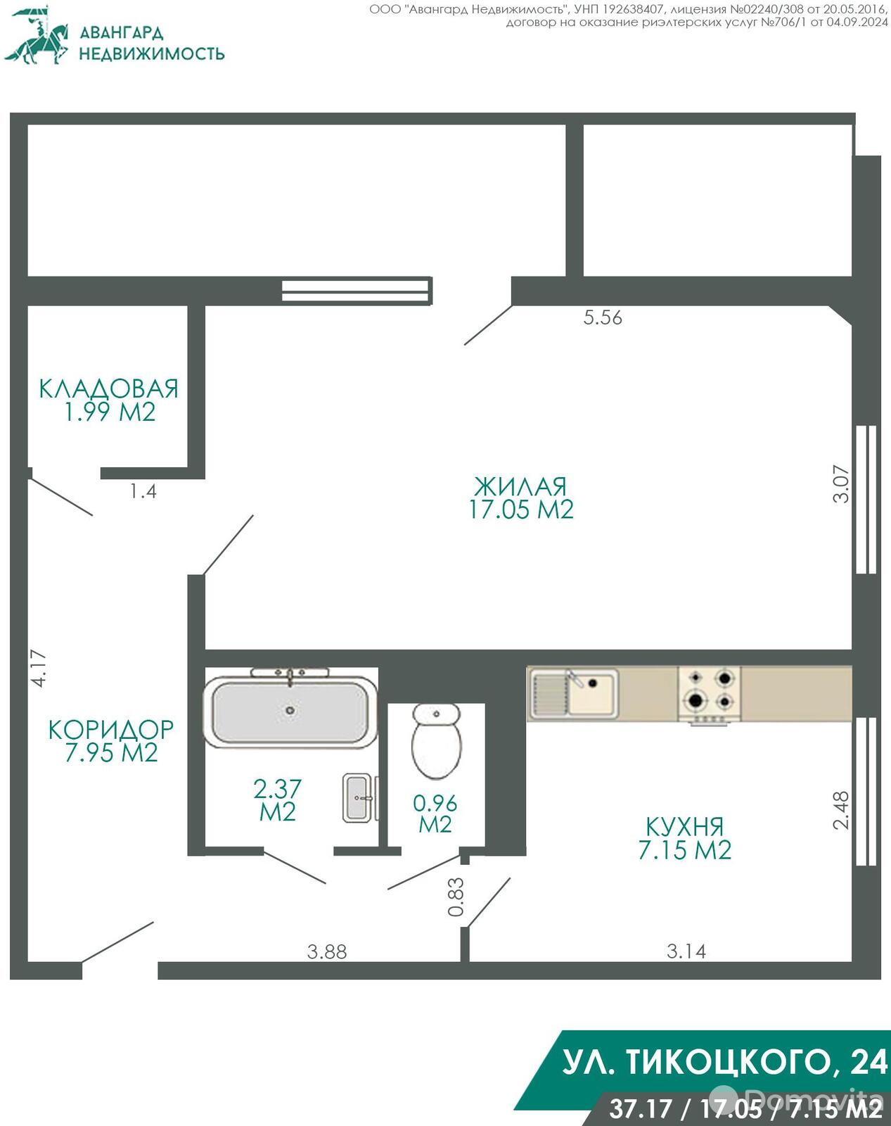 Купить 1-комнатную квартиру в Минске, ул. Тикоцкого, д. 24, 46000 USD, код: 1054879 - фото 1