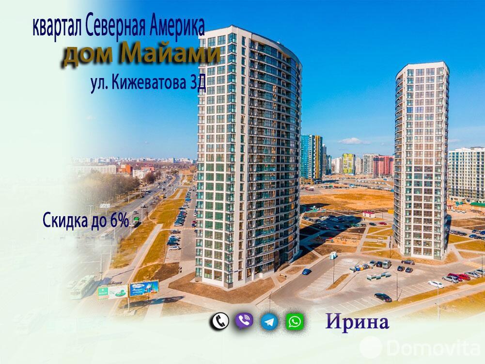 Продажа 3-комнатной квартиры в Минске, ул. Лейтенанта Кижеватова, д. 3/Д, 81367 EUR, код: 1092894 - фото 1