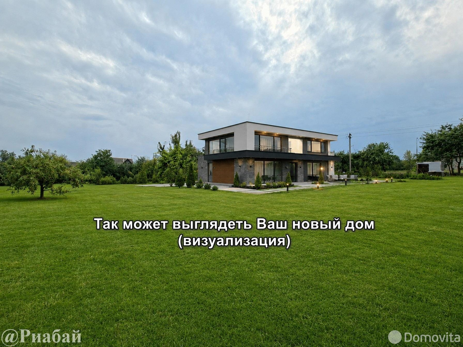 Цена продажи участка, Качино, ул. Вокзальная, д. 4