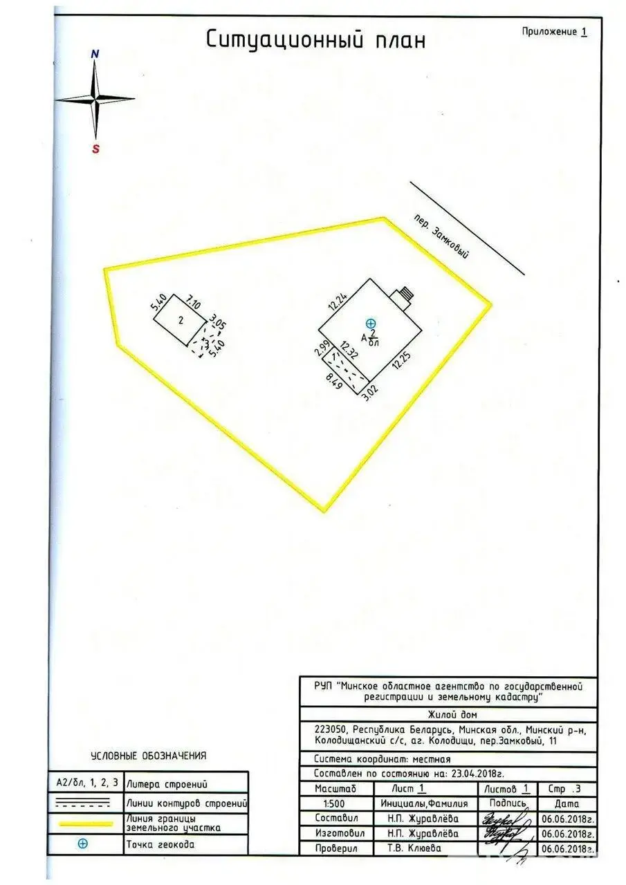 купить дом, Колодищи, пер. Замковый, д. 11