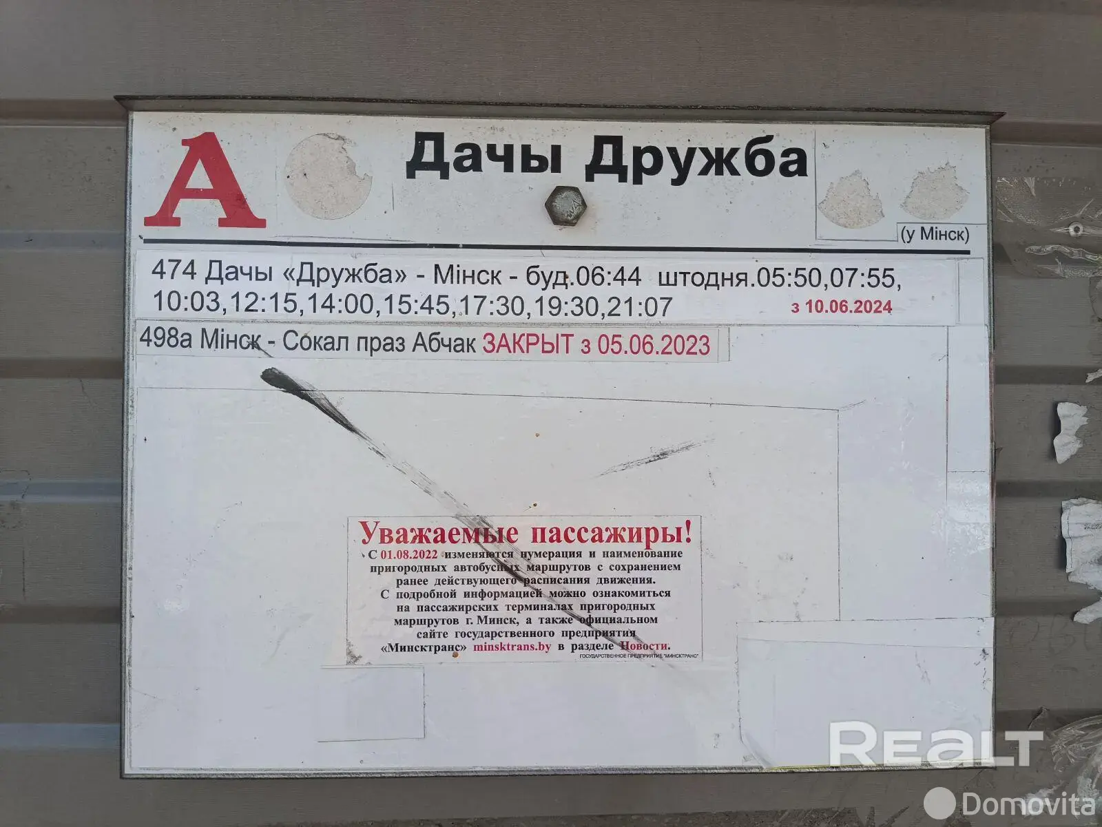Купить 1-этажную дачу в Таксист Минская область, 15000USD, код 185740 - фото 26
