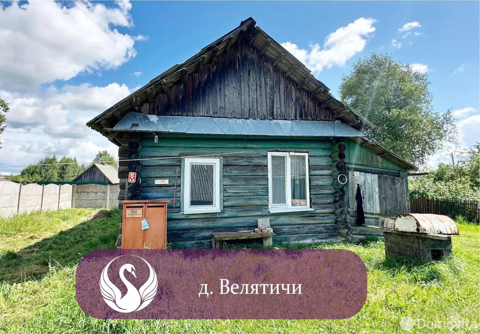 коттедж, Велятичи, ул. Заречная - лучшее предложение