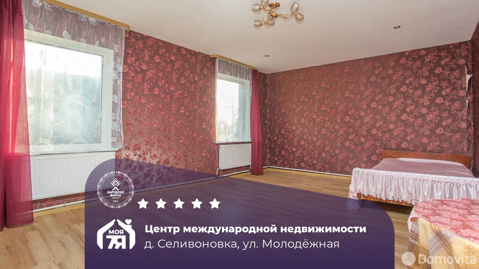 продажа дома, Селивоновка, ул. Молодёжная