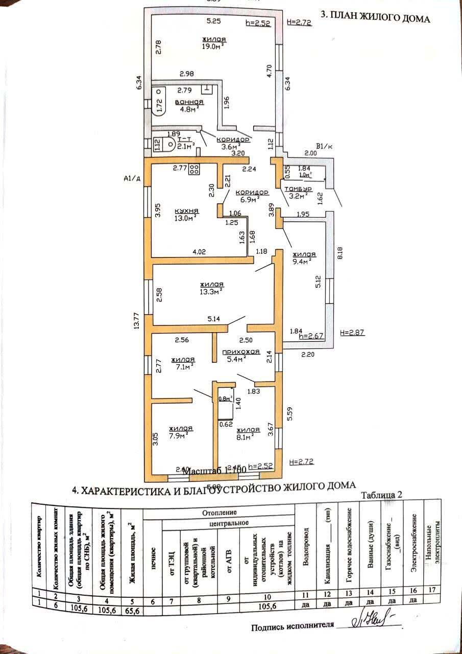 Продажа 1-этажного дома в Скидели, Гродненская область ул. 17 Сентября, 42000USD, код 631182 - фото 5