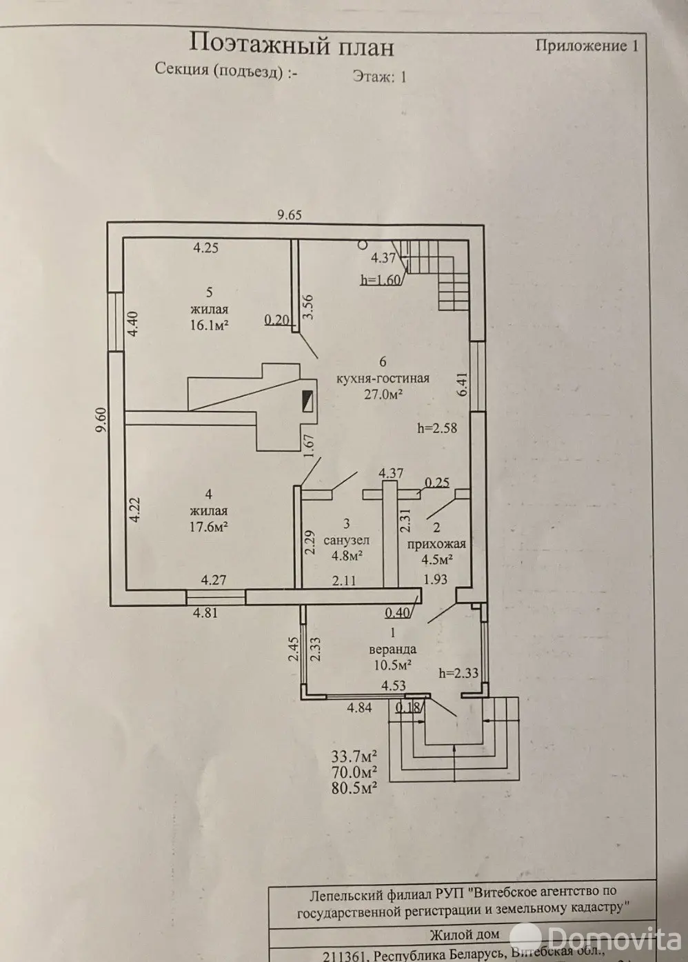 коттедж, Пушкари, д. 2А 