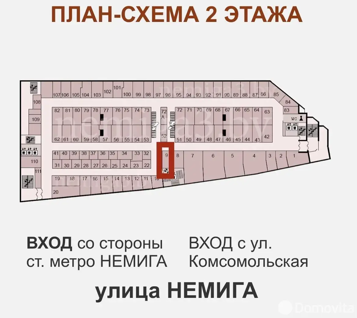 купить торговый объект, Минск, ул. Немига, д. 3