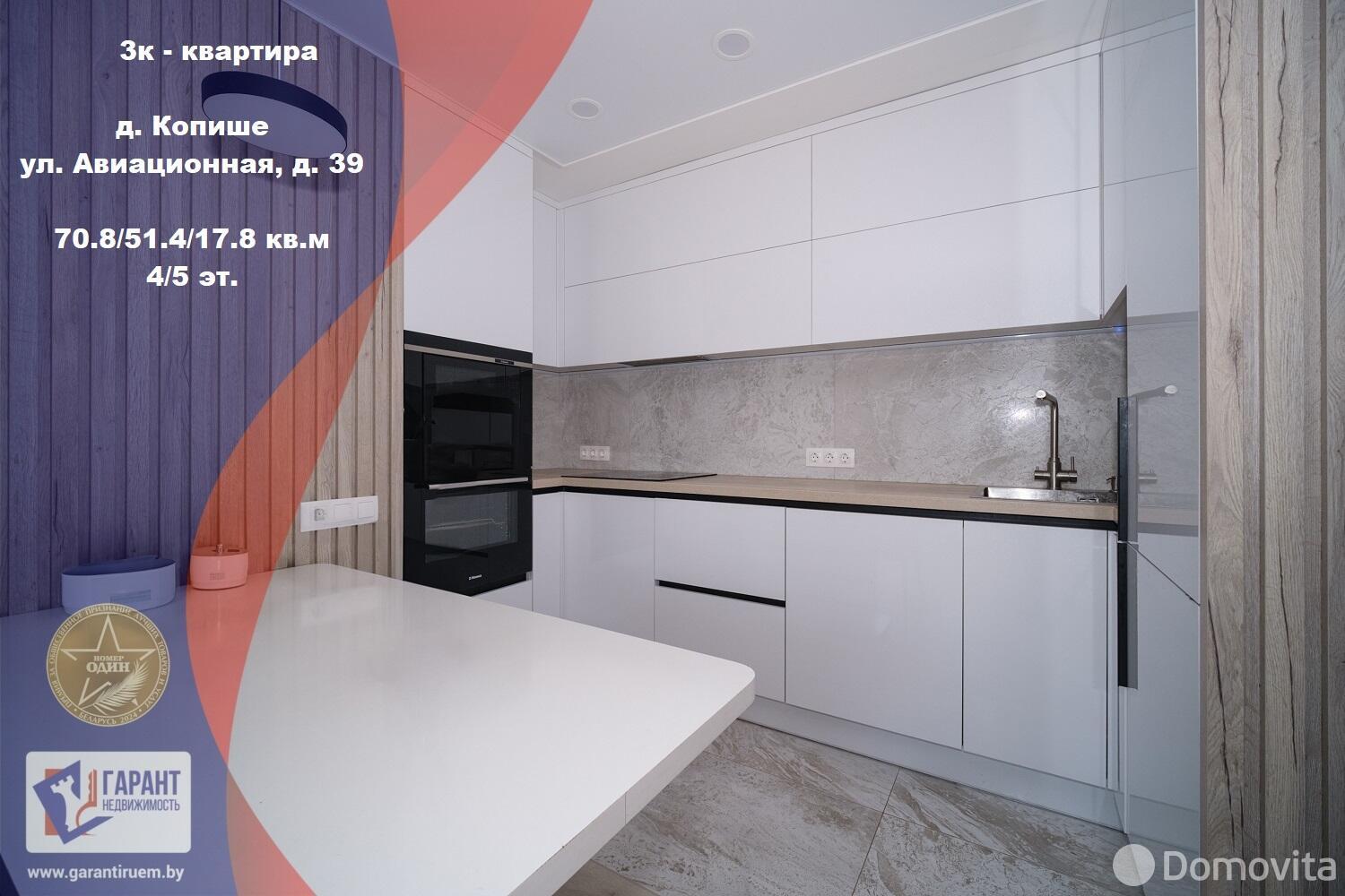 Продажа 3-комнатной квартиры в Копище, ул. Авиационная, д. 39, 155000 USD, код: 1107079 - фото 1