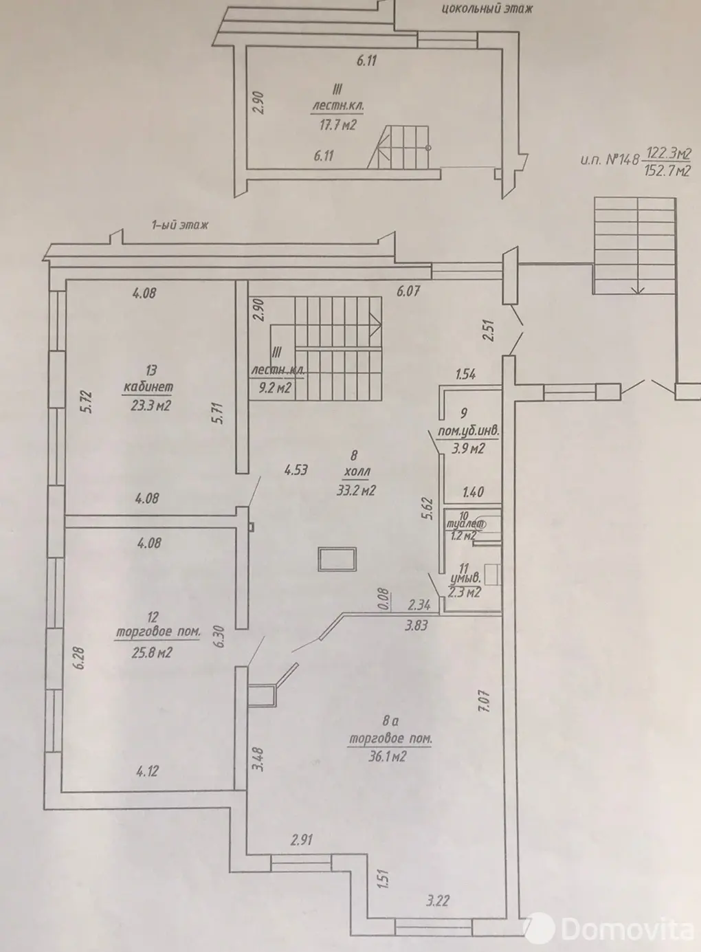 купить офис, Минск, ул. Сухаревская, д. 70