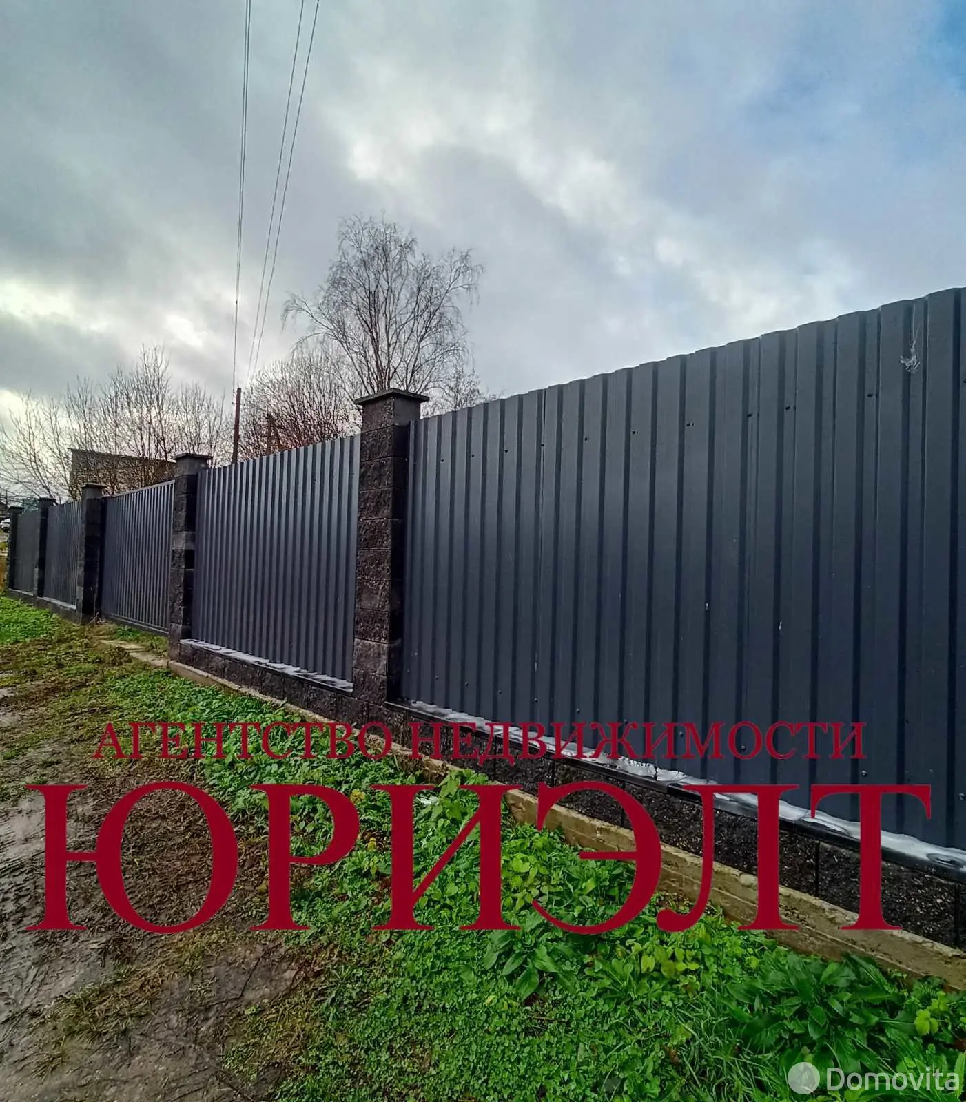 участок, Витебск, ул. Гладкая