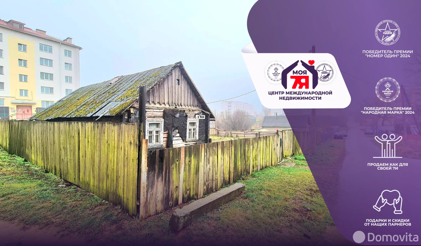 дом, Дзержинск, ул. 9 Мая, д. 7