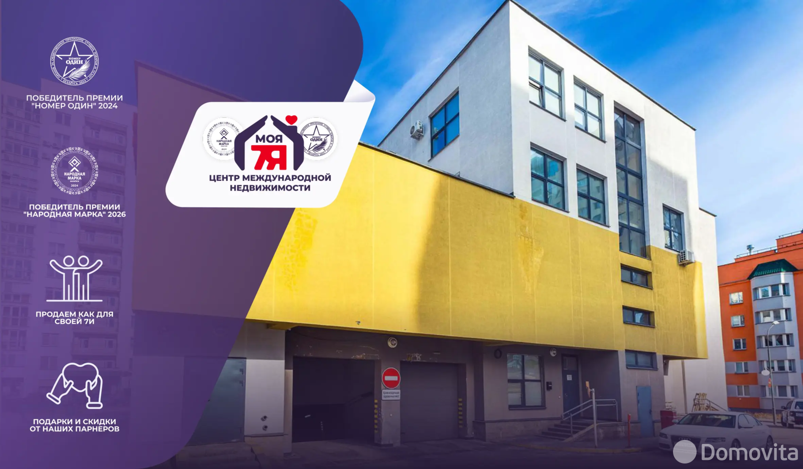 гараж, Минск, ул. Авакяна, д. 19 