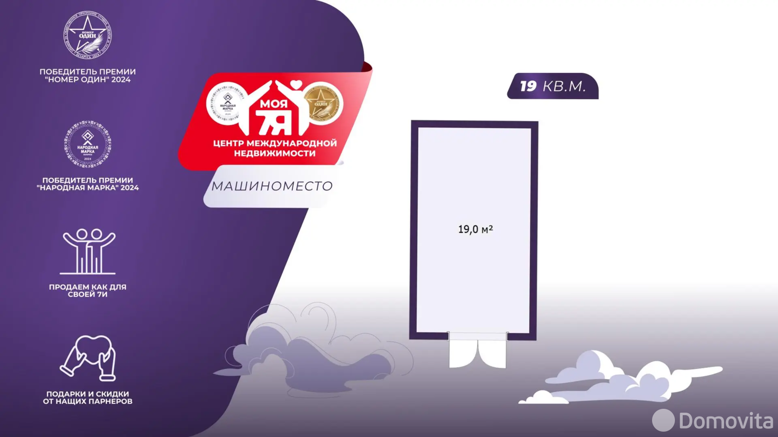 гараж, Минск, ул. Асаналиева, д. 76/2, стоимость продажи 29 341 р.