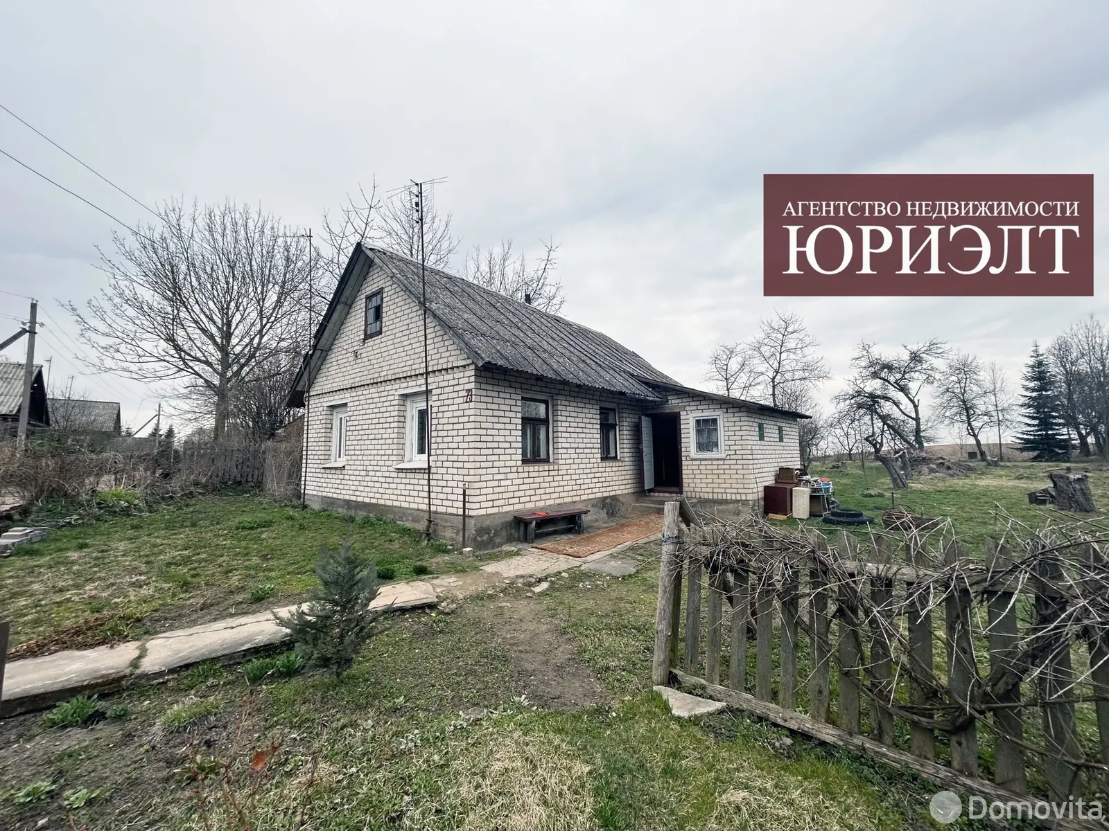 Стоимость продажи дома, Колпаки, 