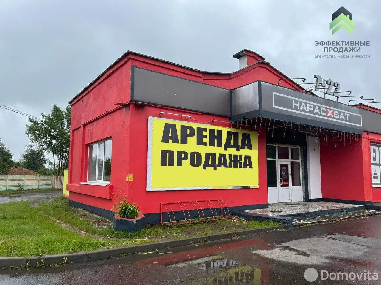 продажа торгового объекта, Бобруйск, ул. Бахарова, д. 317
