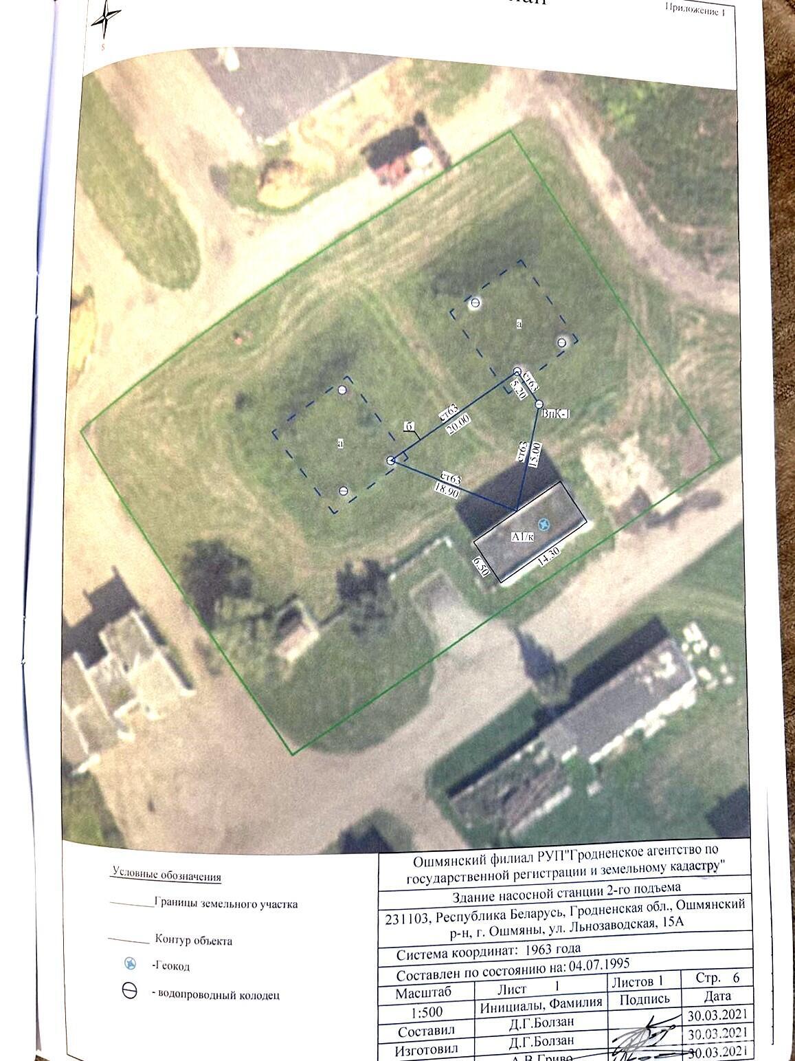 Купить офис на ул. Льнозаводская в Ошмянах, 24500USD, код 7997 - фото 14