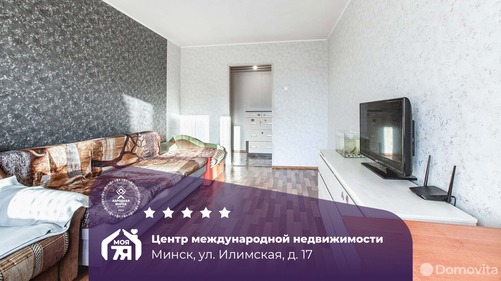 Продажа 1-комнатной квартиры в Минске, ул. Илимская, д. 17, 46900 USD, код: 1054580 - фото 1