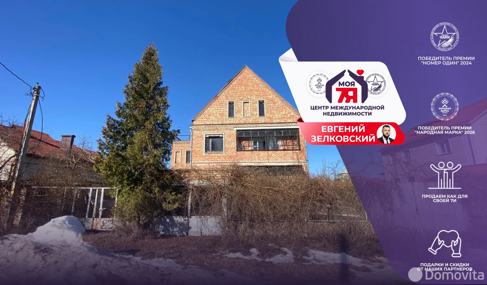 коттедж, Колодищи, ул. Борисовская 