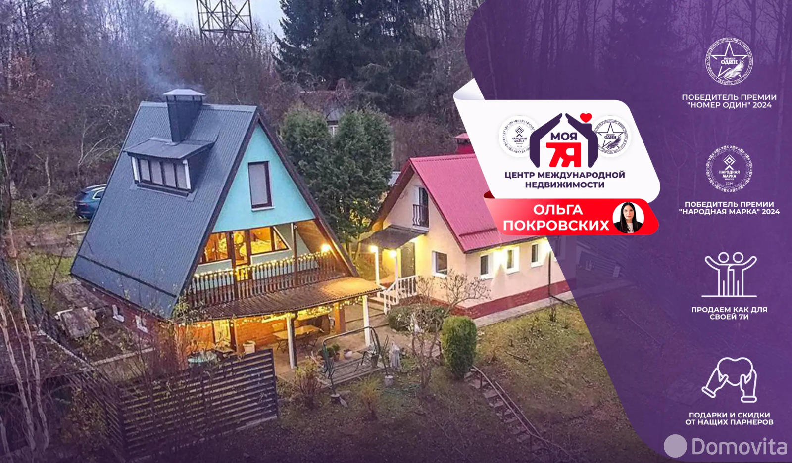 дача, ХОЛМОГОРЬЕ, 