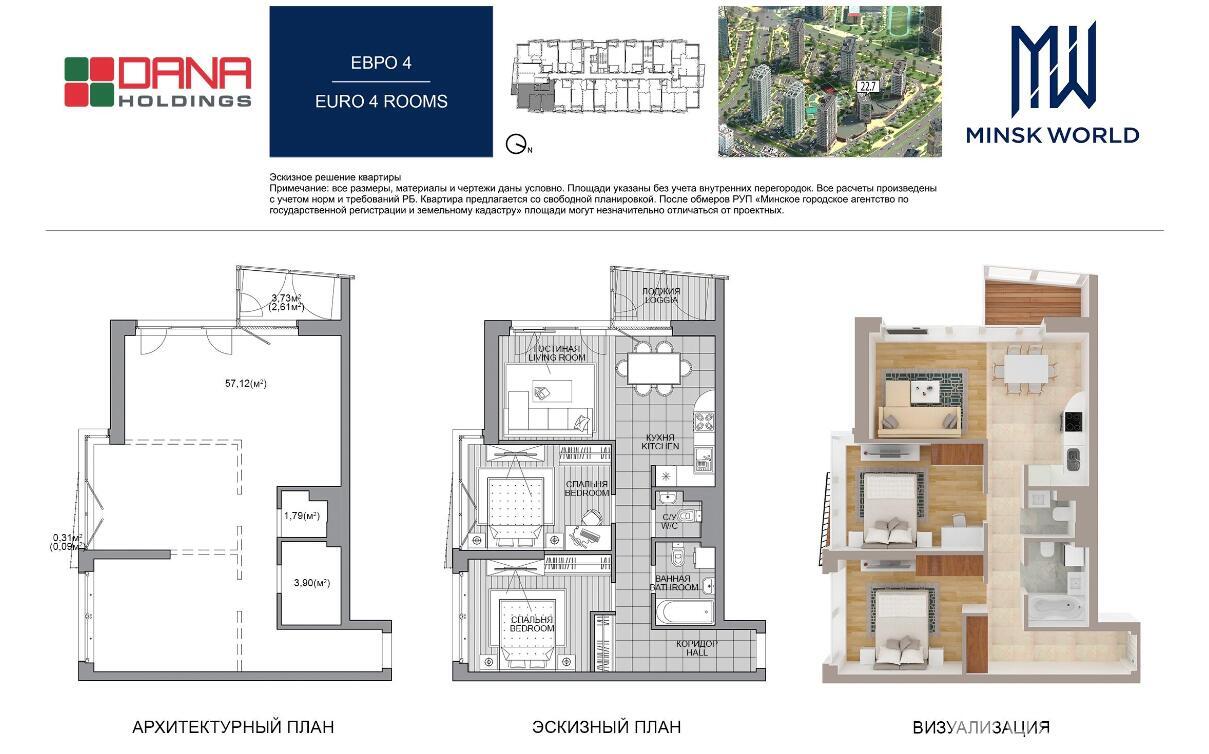 Купить 3-комнатную квартиру в Минске, пр-т Мира, д. 10, 150673 EUR, код: 1091360 - фото 5