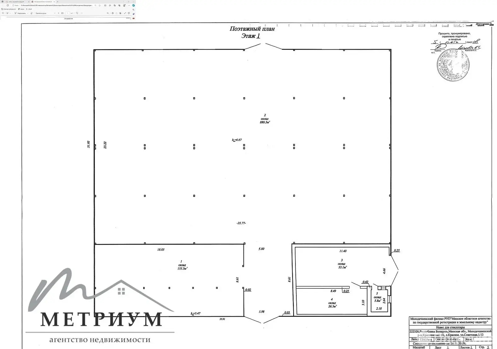 Снять складское помещение на ул. Советская, д. 1/1 в Красном, код 964352 - фото 26