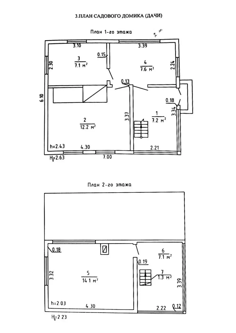 Продажа 2-этажной дачи в Татьяна Минская область, 58000BYN, код 186598 - фото 19