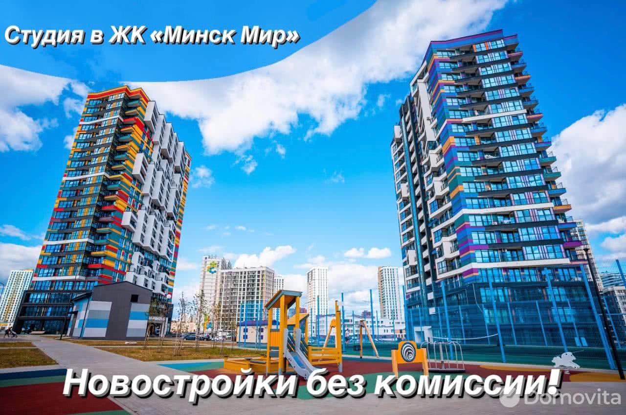 Продажа 1-комнатной квартиры в Минске, ул. Белградская, д. 12, 51009 USD, код: 927160 - фото 1