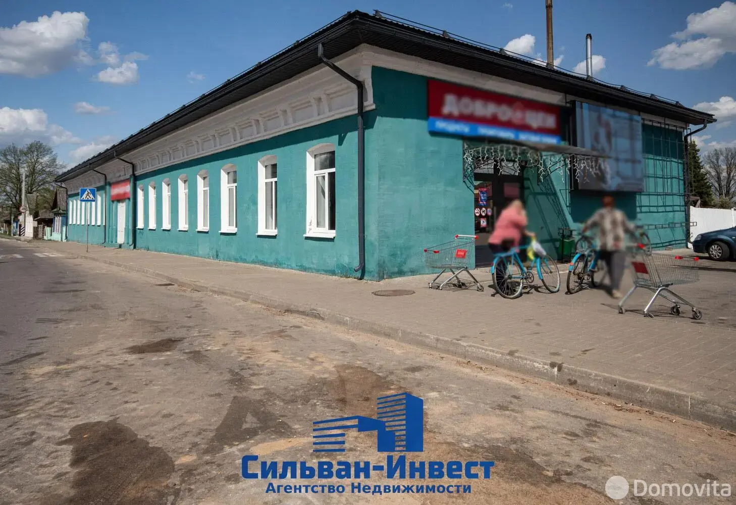 Стоимость продажи торгового объекта, Червень, ул. Минская, д. 2