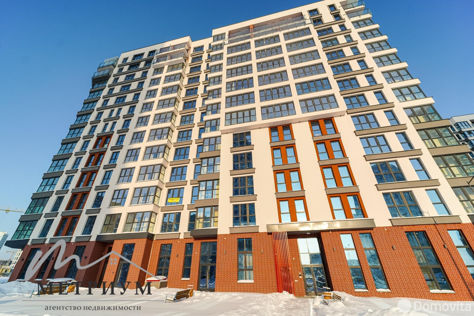 офис, Минск, ул. Михаила Савицкого, д. 23