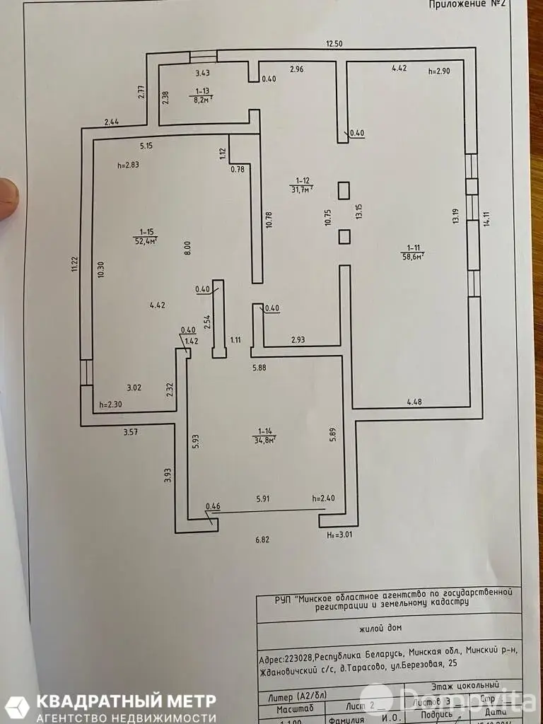 дом, Тарасово, ул. Березовая, д. 25