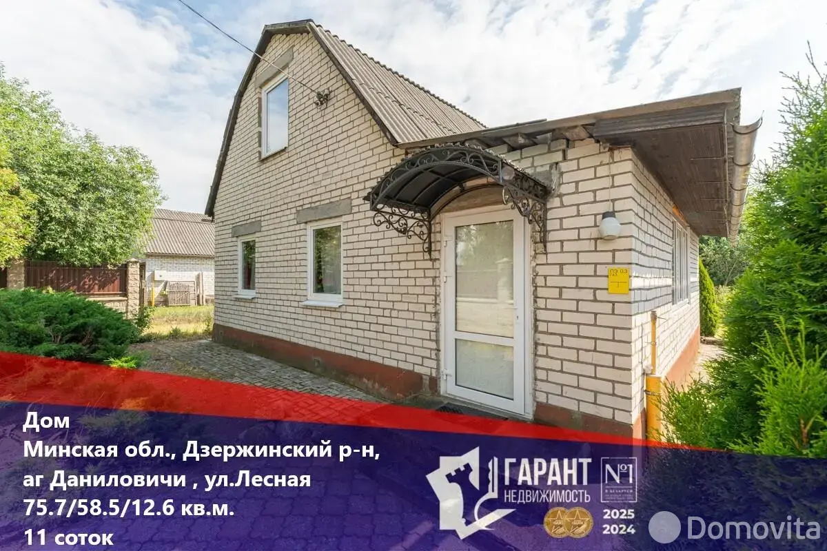 дом, Даниловичи, 