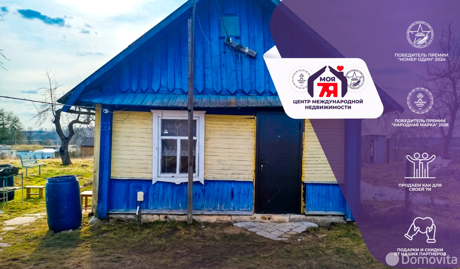 коттедж, Вязань, ул. Центральная 