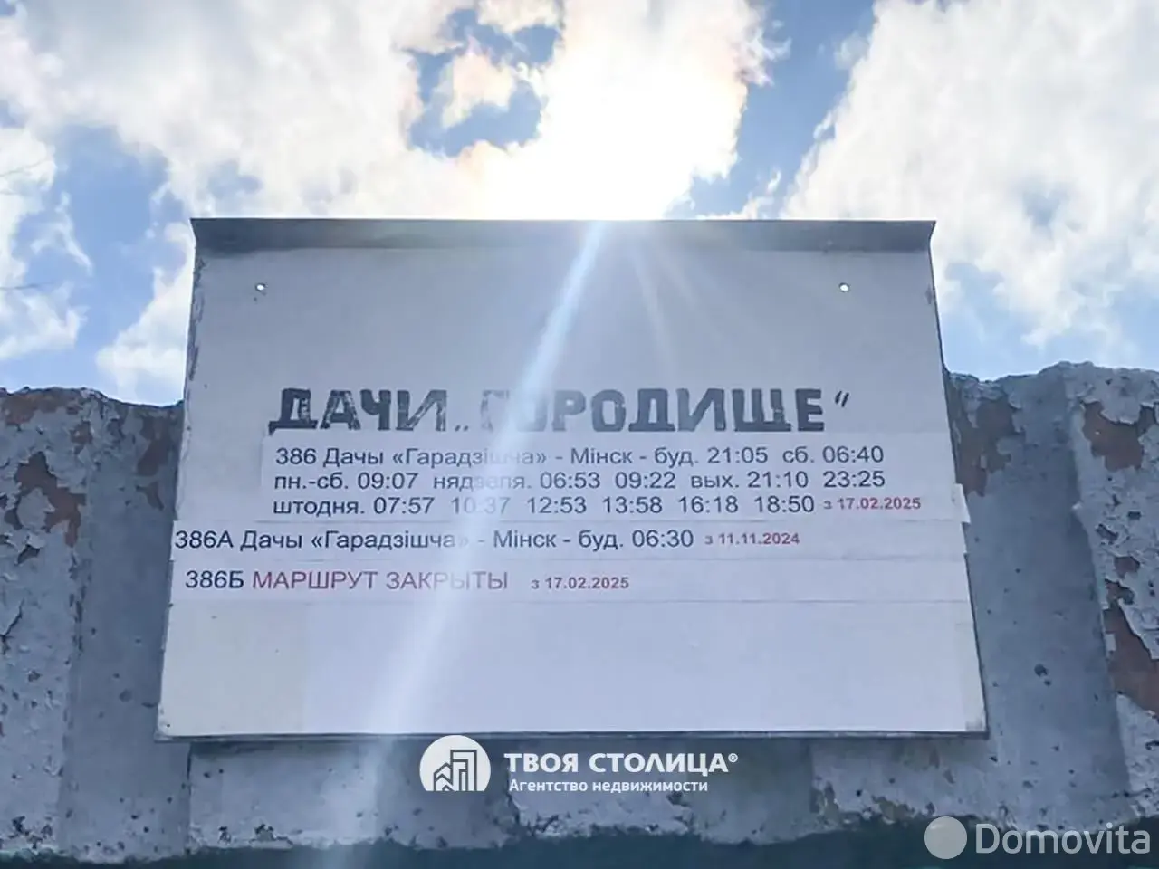 Купить 2-этажную дачу в Зорное Минская область, 24000USD, код 181498 - фото 40