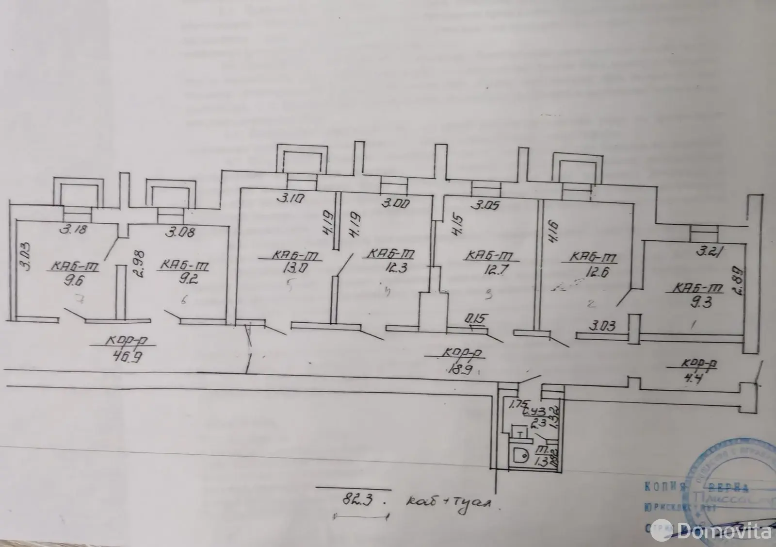 Купить офис на пр-т Черняховского, д. 35/1 в Витебске, 40000USD, код 9919 - фото 9