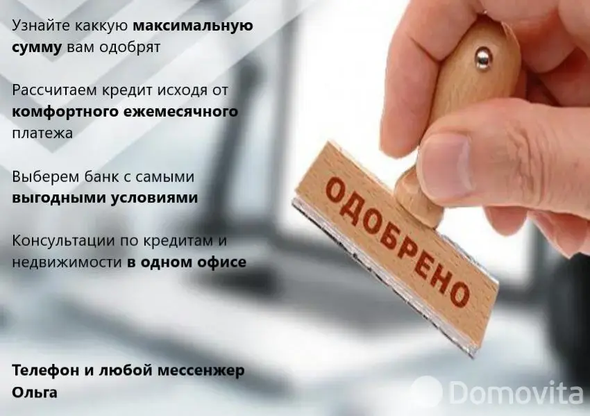 Продажа 3-комнатной квартиры в Минске, ул. Аэродромная, д. 26 - фото 4