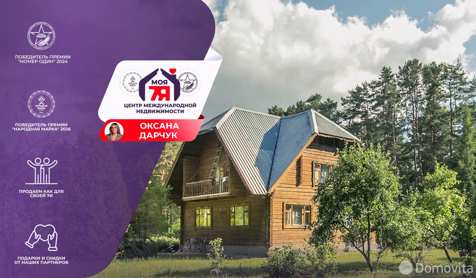 коттедж, Гатовичи, ул. Лесная 