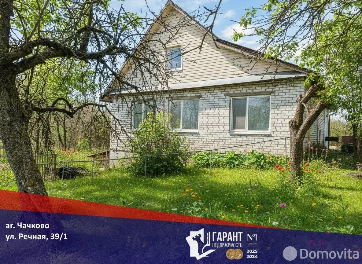 коттедж, Чачково, ул. Речная, д. 39/1 - лучшее предложение