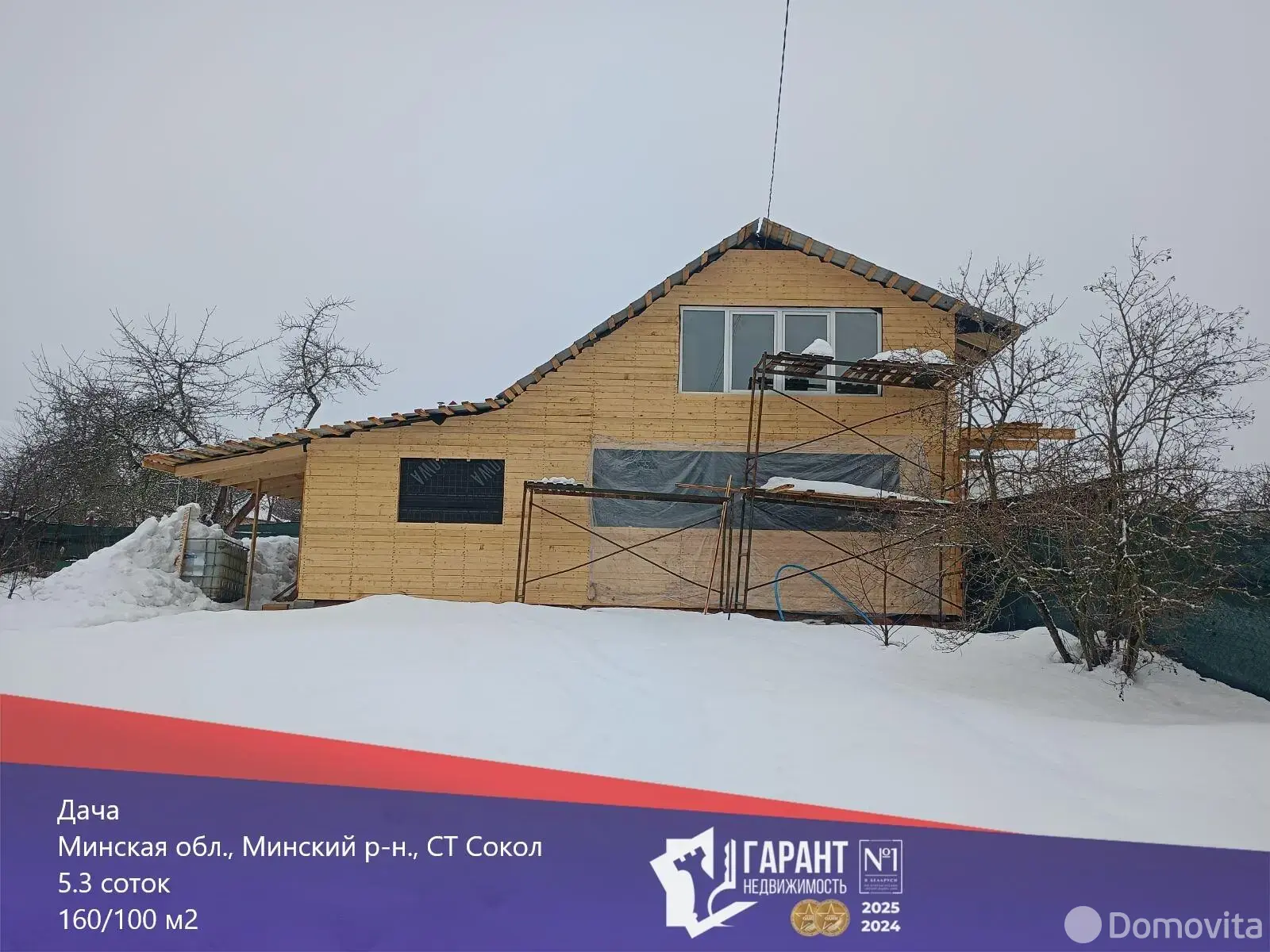 продажа дачи, Сокол,