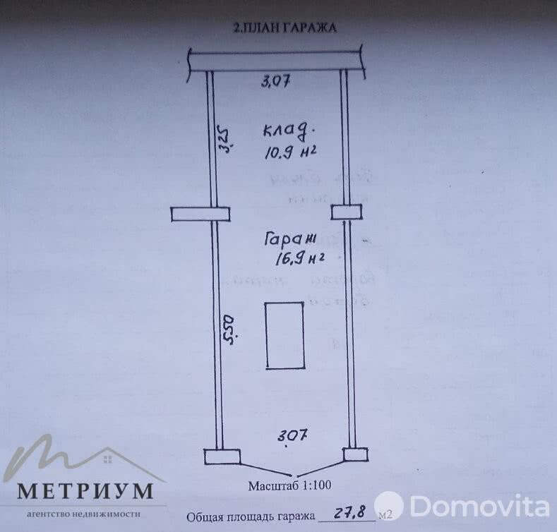 купить гараж, Минск, ул. Якубова, д. 20