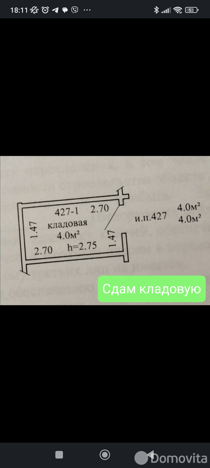 Стоимость аренды склада, Минск, ул. Леонида Щемелёва, д. 28