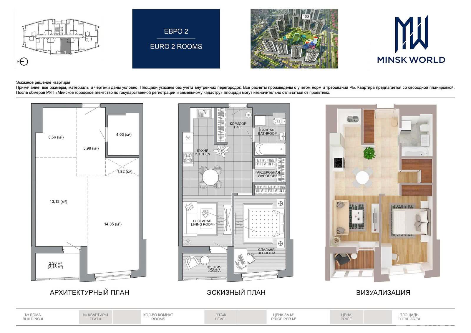 Продажа 2-комнатной квартиры в Минске, ул. Жореса Алфёрова, д. 14, 66000 USD, код: 993956 - фото 4