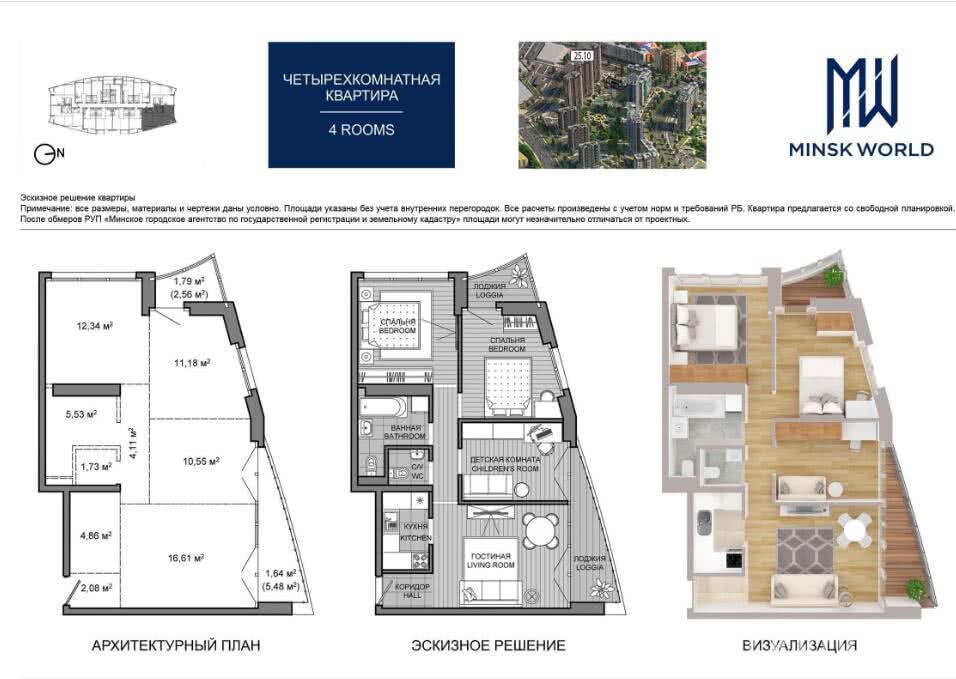 Продажа 4-комнатной квартиры в Минске, ул. Брилевская, д. 17, 79632 EUR, код: 1016049 - фото 2