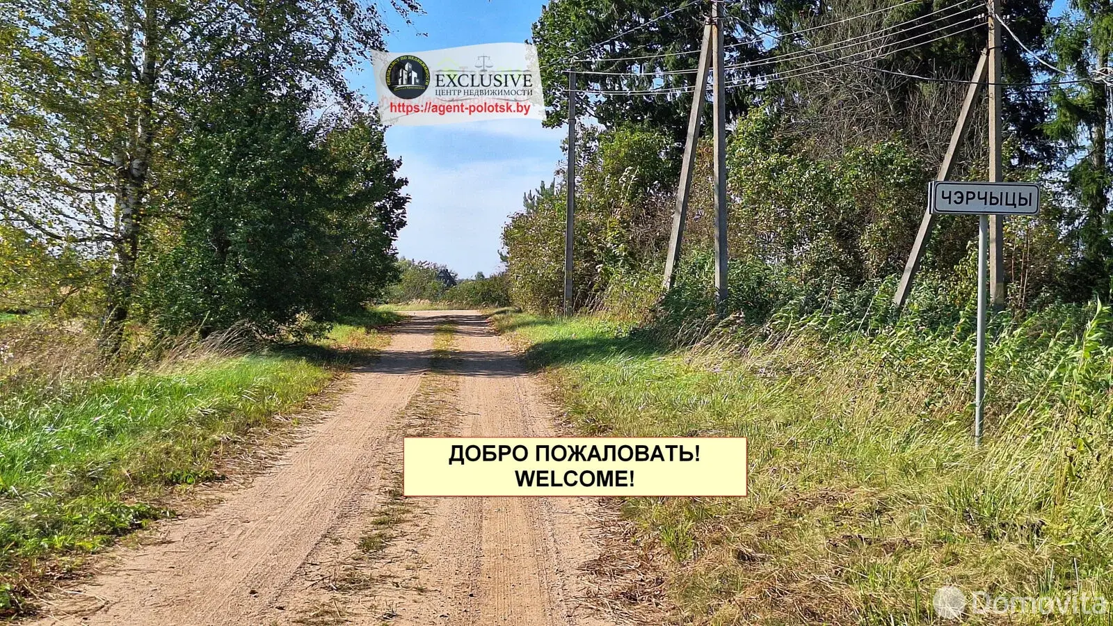 дом, Черчицы, , стоимость продажи 69 809 р.